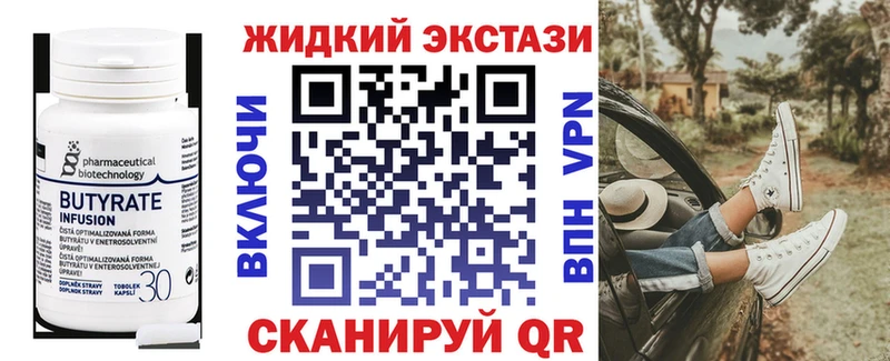 магазин продажи наркотиков  Красноярск  БУТИРАТ жидкий экстази 