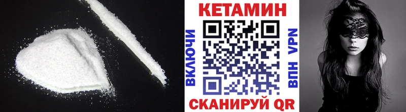 Кетамин VHQ где можно купить Красноярск