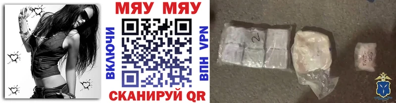 МЯУ-МЯУ VHQ  Красноярск 