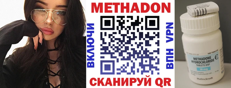 купить наркоту Красноярск Метадон methadone